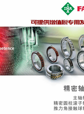 进口FAG机床高速主轴轴承NN 3007 3008 3009 3010 3011-AS-K-M-SP