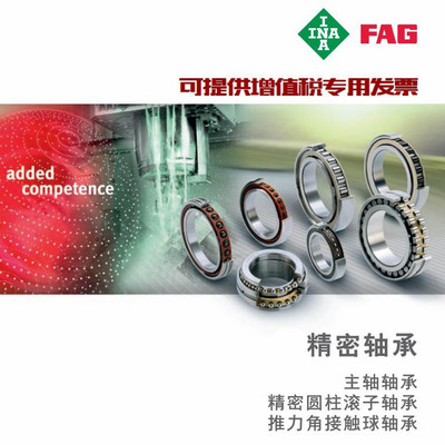 进口FAG机床高速主轴轴承NN 3007 3008 3009 3010 3011-AS-K-M-SP