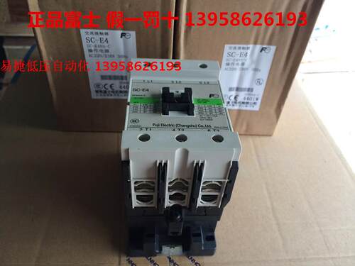 富士交流接触器 SC-E4N5-C SC-E4 AC220V 富士接触器