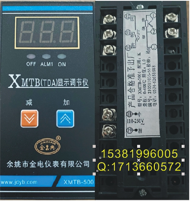 金典牌数字显示温控仪 XMTB（TDA）-5001 K/E 5002 CU50