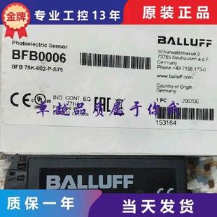 S75光纤放 议价BALLUFF巴鲁夫BFB0006 BFB75K 002