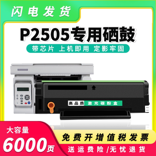 适用奔图硒鼓易加粉高清