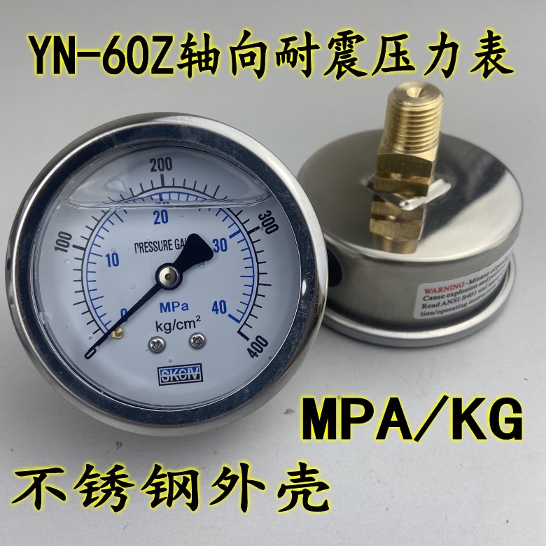 耐震YN-60Z轴向背接压力表抗震油压液压0-10 15 25KG螺纹1/4PT