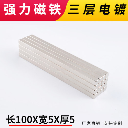 长方形强力磁铁高度吸石