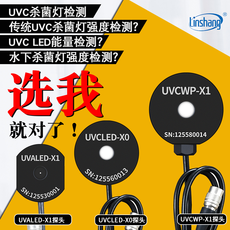 林上紫外线测试仪计光功