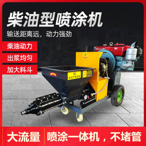 水泥砂浆喷涂机喷砂机小型多功能厚型防火涂料喷涂机柱塞式喷厂家