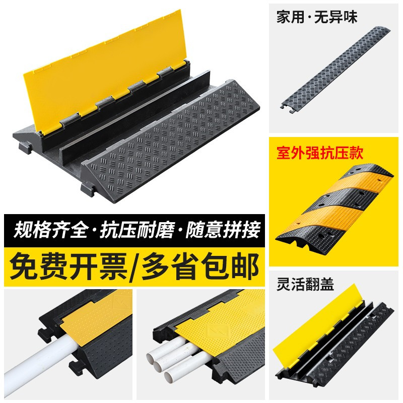 线槽减速带橡胶pvc电缆保护槽压线板室内户外地面线槽橡胶盖线板,童鞋/婴儿鞋/亲子鞋,量脚器,淘宝优惠券,粉丝福利购,淘宝优惠卷