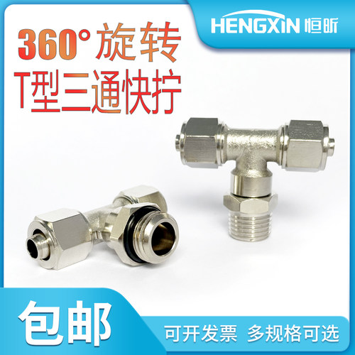 全铜气动快拧接头外螺纹