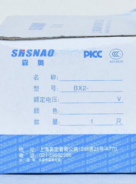 森奥防水按钮盒XALB02C按钮盒2孔 22厘按钮开关盒 白色保护盒