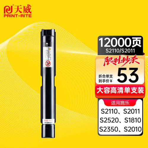 天威S2010/S2011/S2110粉盒CT202873适用DocuCentre富士施乐S1810
