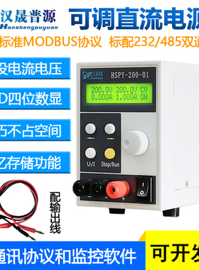 北京汉晟高精度稳压直流电源0-30V36V60V120V3A可调稳压稳流电源
