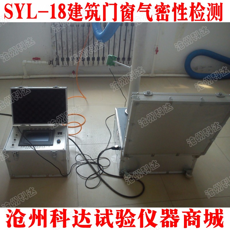 建筑门窗气密性检测现场