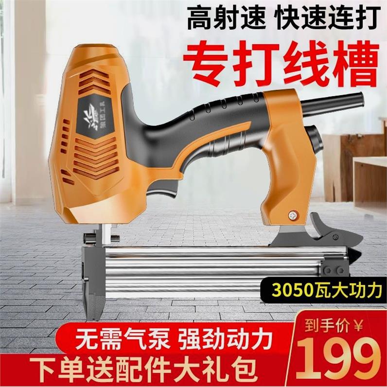 德国进口电动钢钉枪线槽打钉器射钉枪快速水泥墙混凝土固定钢排气