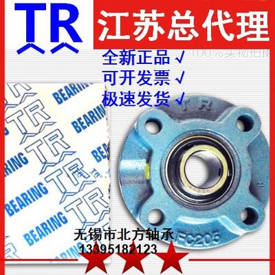 东莞TR带座轴承UCFC204/FC205/FC206/207/FC208/209/210/211/212