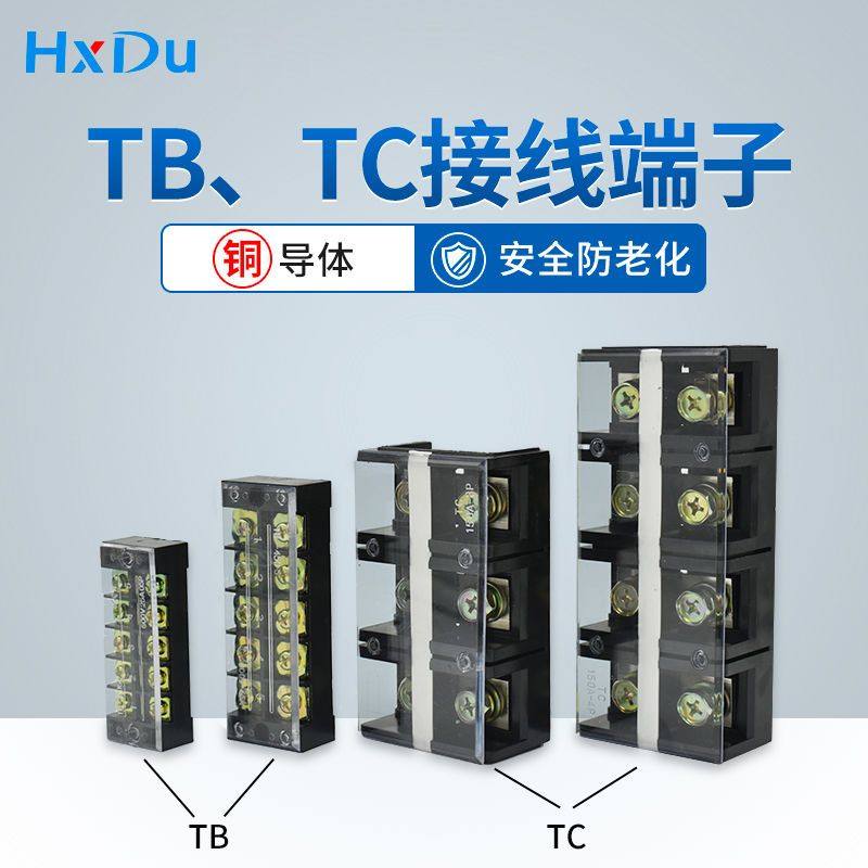 接线端子排TB、TC端子排接线柱铜电线TB1503连接排A线排tc603p位V
