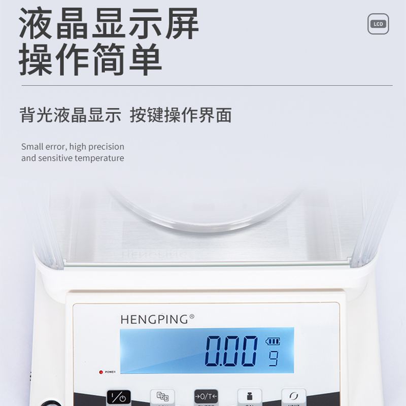 上海恒平电子分析天精密