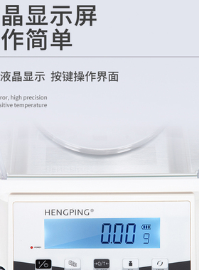 上海恒平电子分析天平YP102N精密实验室商工业百分之一0.01g电子