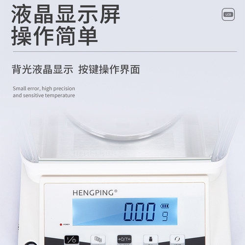 上海恒平电子分析天精密