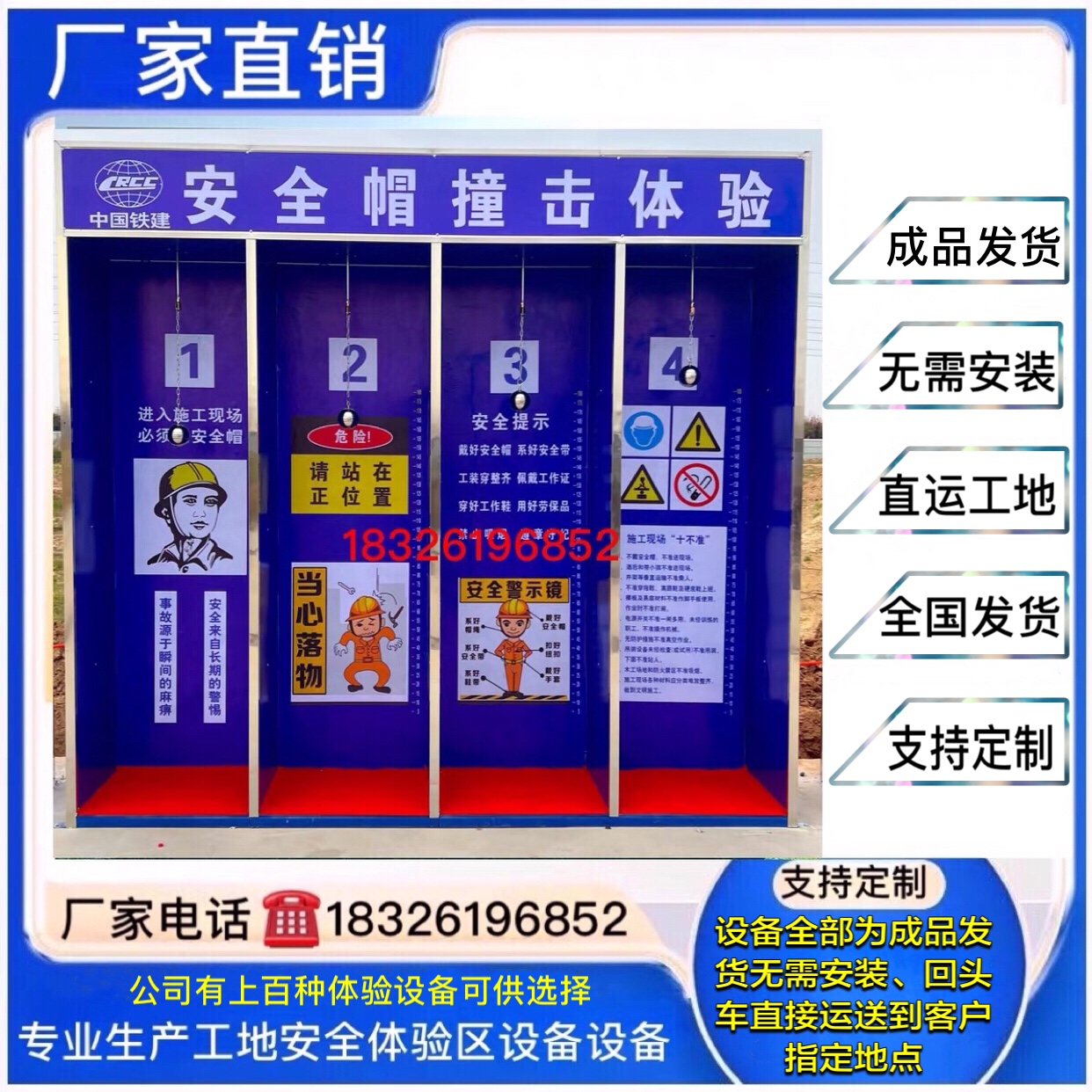 工地安全体验区馆设备安全帽撞击体验安全带体验急救洞口防护消防