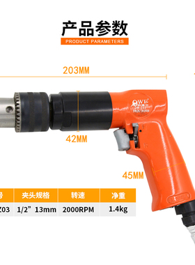 原装台湾欧维尔OW-Z03 1/2强力型枪式气动风钻气钻/手枪钻/风枪钻
