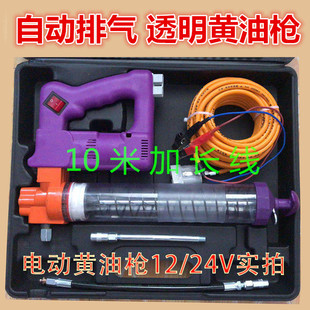电动黄油枪12V24V挖机润滑高压透明黄油枪便携枪嘴头轴承润滑工