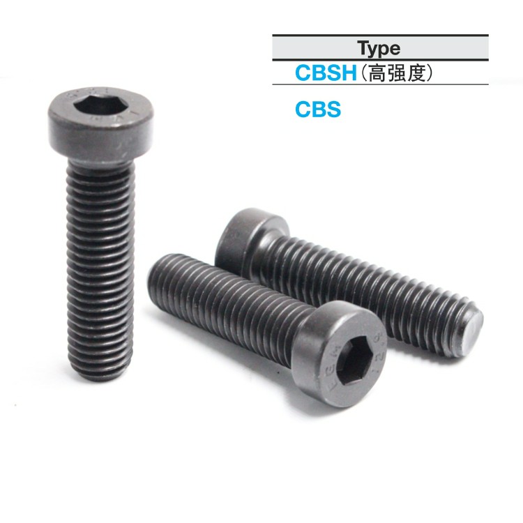 低头内六角螺栓 短头螺丝CBS5/6-5/6/8/10/12/16/20/25/30 CBSH5