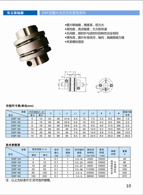 法兰夹紧双膜片联轴器DSF系列  双膜片法兰联轴器 弹性膜片联轴器