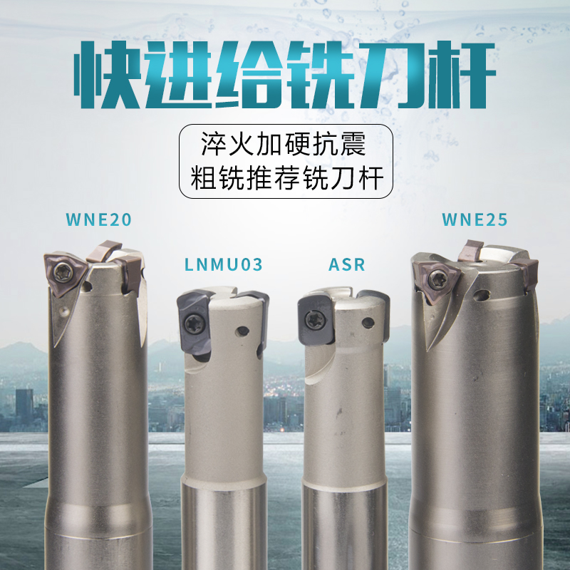 台湾数控快进给铣刀杆配