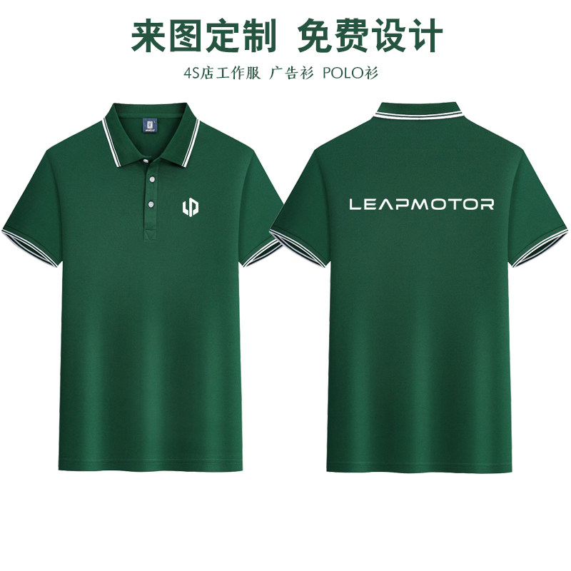 零跑4S店工作服短袖定制t恤销售工装男女polo衫订制工衣logo