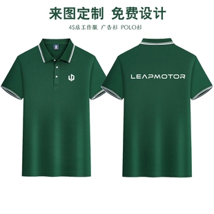 零跑4S店工作服短袖定制t恤销售工装男女polo衫订制工衣logo