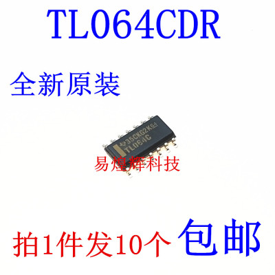 全新进口原装正品 TL064C TL064CDR SOP-14贴片 线性放大器