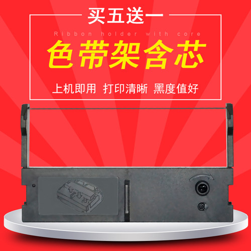 适用佳博针式小票据打印