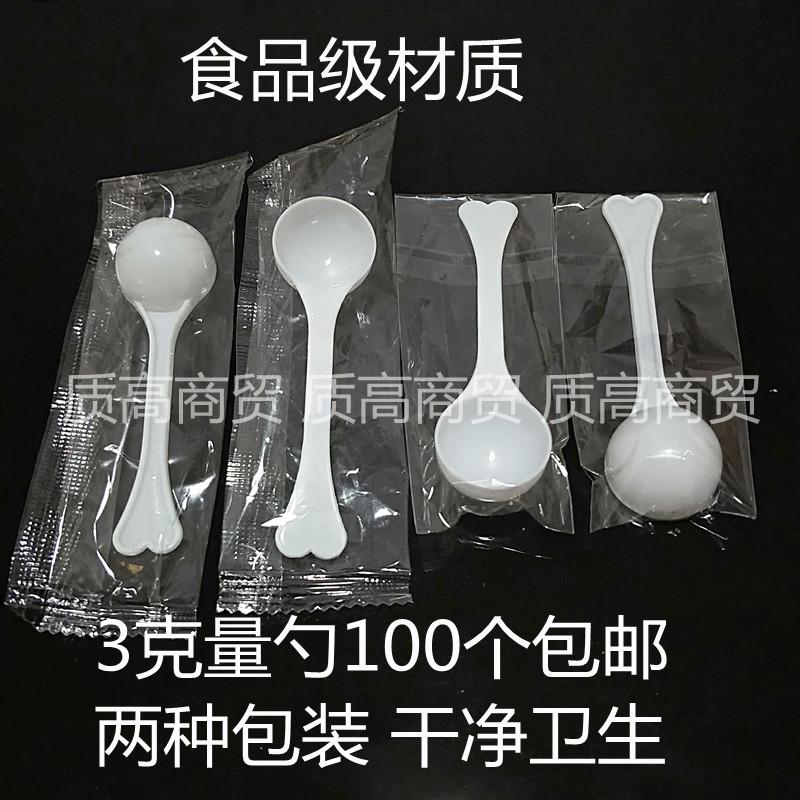 克塑料量勺三七粉奶小子