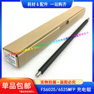 6530 6025 3011i 京瓷FS 充电辊 3510i 6525 3010i 适用 6030MFP