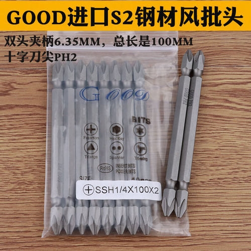 双头粗风批起子电动螺丝