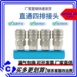 亚光自锁快速接头气动直排阀OSML直二通三通四通五通分流排 C式