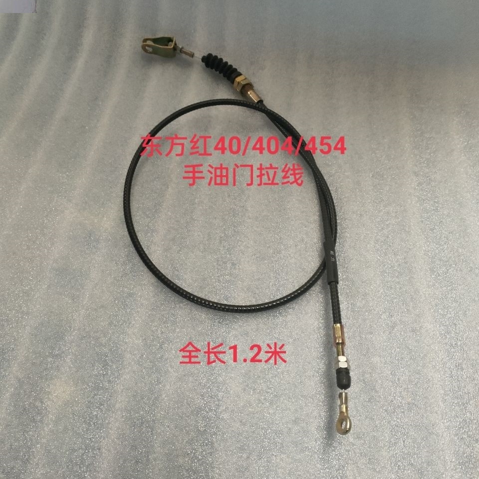 东方红拖拉机手油门线长