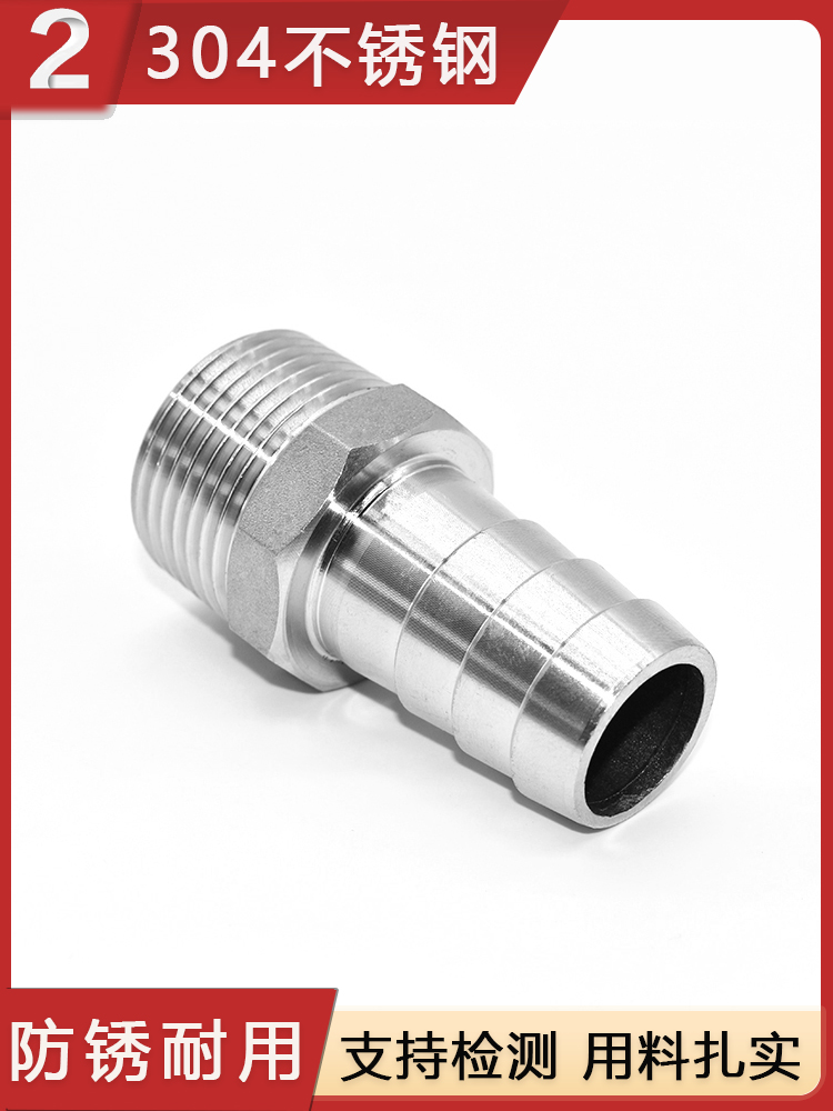 不锈钢六角宝塔接头皮软