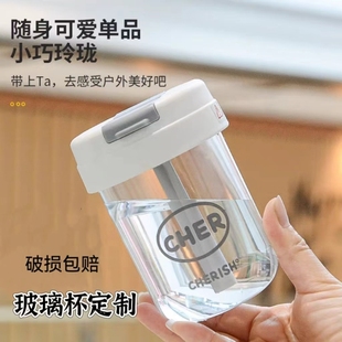 可爱便携顿顿杯男女学生牛奶果汁水杯带吸管直饮玻璃杯礼品定制