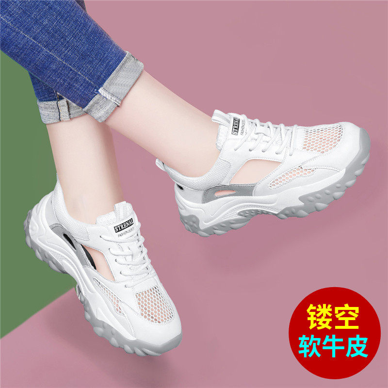夏季老爹鞋女2024新款镂空真皮凉鞋透气轻便小白鞋网面运动休闲鞋