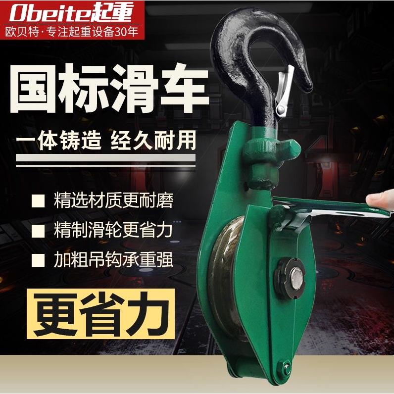 德国进口标重型定滑轮组