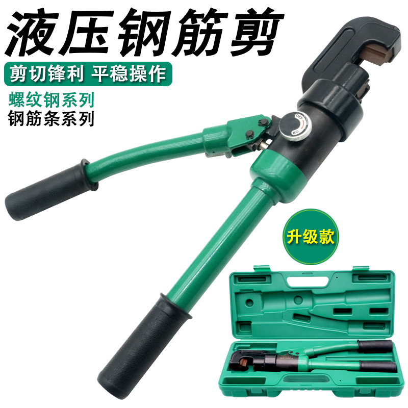 百威狮钢筋剪液压手动断线钳大强力钢筋钳子工具切断机钢筋剪刀头