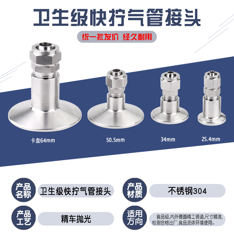 卫生级快装气管拧软不锈