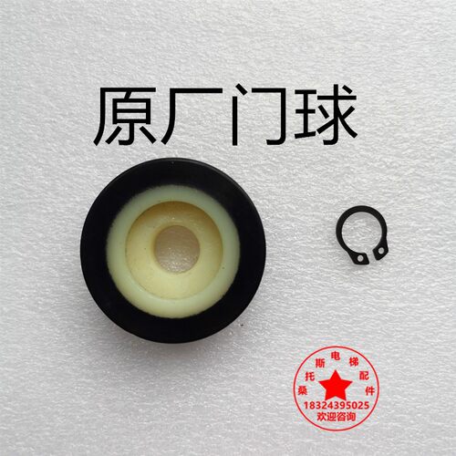 广日永大日立电梯门锁轮门球DK-RSL DK-RN4 45*15*12门刀轮6201