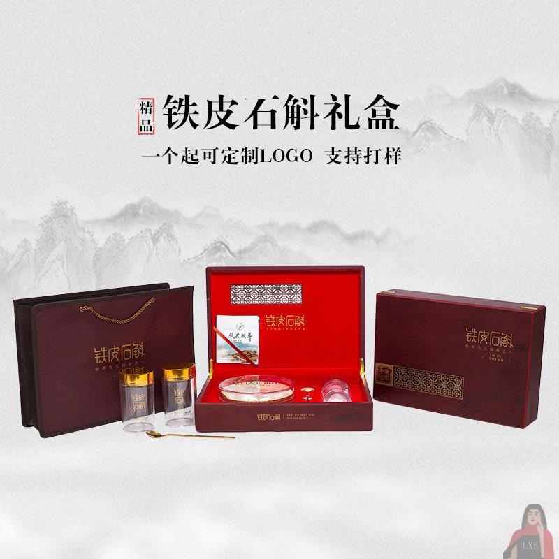 铁皮石斛铁皮枫斗包装盒礼盒 新款半斤装250g双瓶石斛粉 空盒皮盒