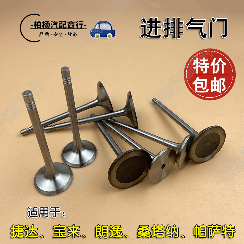 适配帕萨特捷达宝来朗逸