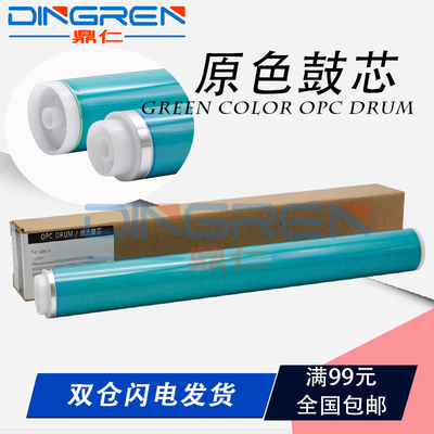 适用 佳能G56 G57 G73感光鼓芯 NPG 56 57 73硒鼓鼓芯IR4225 4235