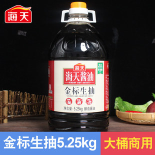 海天金标生抽5.25kg大桶酿造酱油炒菜凉拌红烧调味品整箱商用