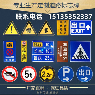 重庆厂家直售交通标志牌路名牌指示牌警示牌铝合金型指路牌广告牌