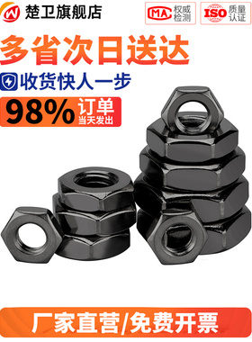 8.8级细牙六角薄螺母扁螺帽黑色高强度螺丝帽M8M10M12M14M16-M36